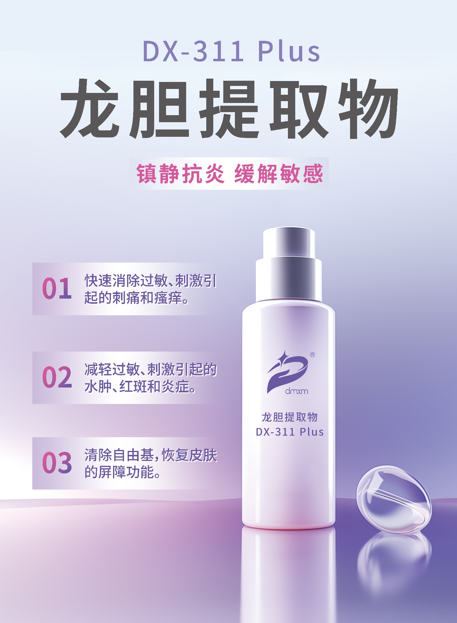 龍膽單獨(dú)海報(bào)(1).jpg